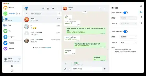 海王出海app下载安装验签界面